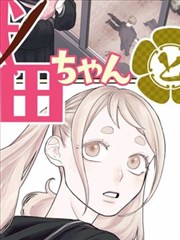 漫画《椰果战士》