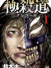 漫画《椰子厨房》